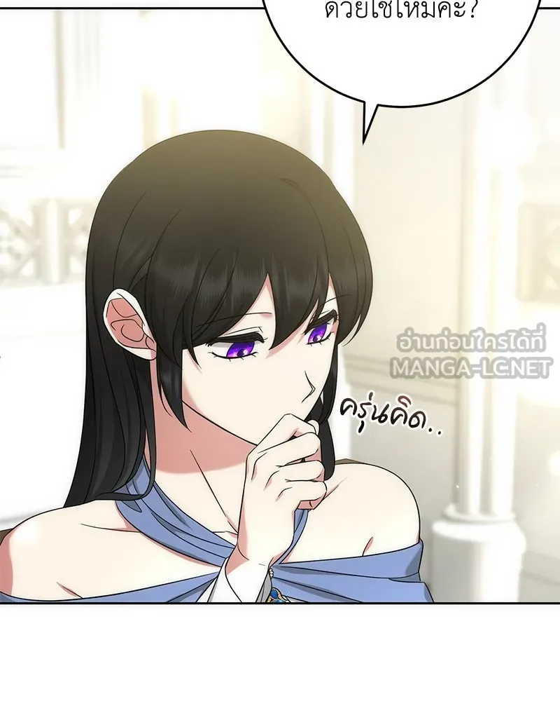 ภารกิจไล่ตามลุค บีเชล ตอนที่ 54 รูปที่ 21