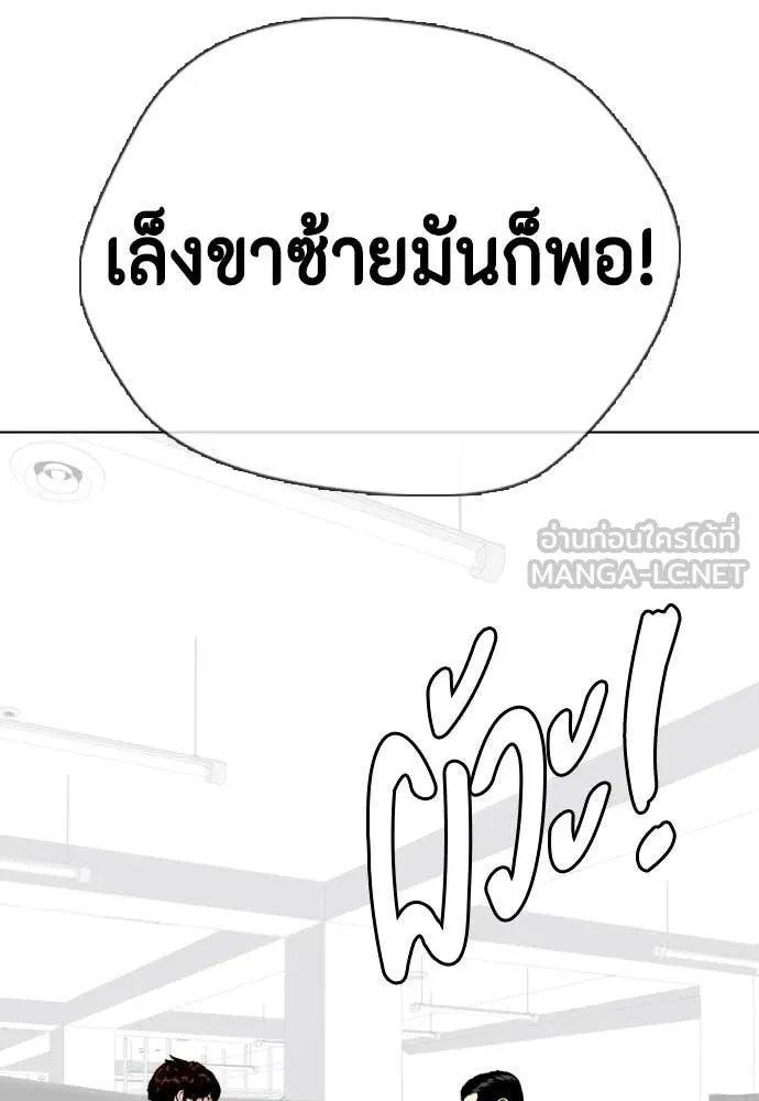 หมาหัวเน่า ตอนที่ 161 รูปที่ 72
