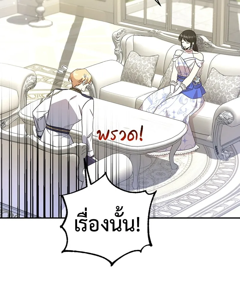 ภารกิจไล่ตามลุค บีเชล ตอนที่ 6 รูปที่ 79