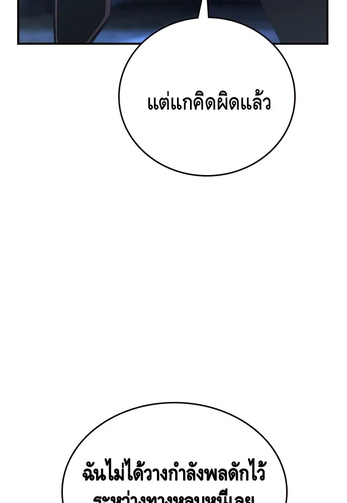 King Game ตอนที่ 77 ฮวังมูเจ (11) รูปที่ 89