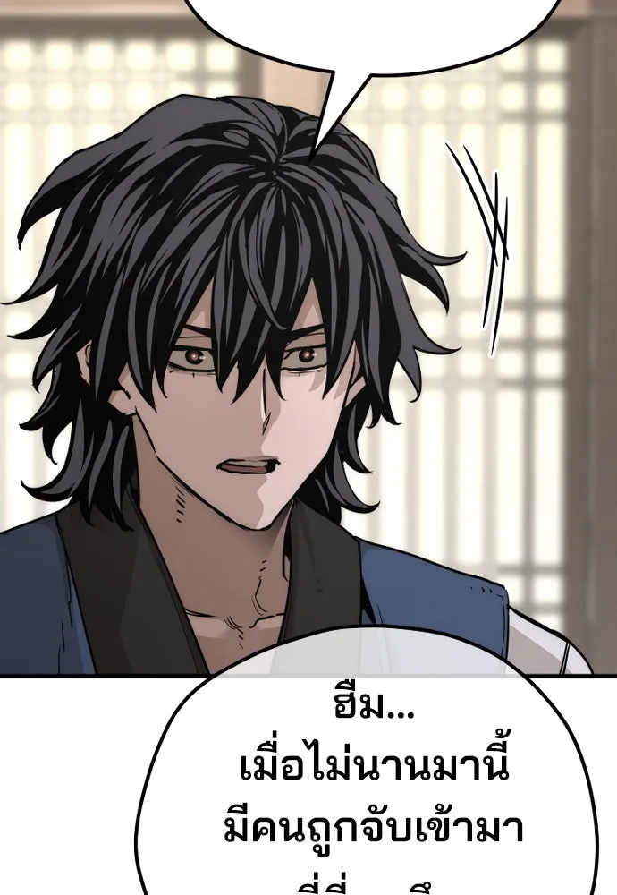 เส้นทางสู่เทพมาร ตอนที่ 76 รูปที่ 79