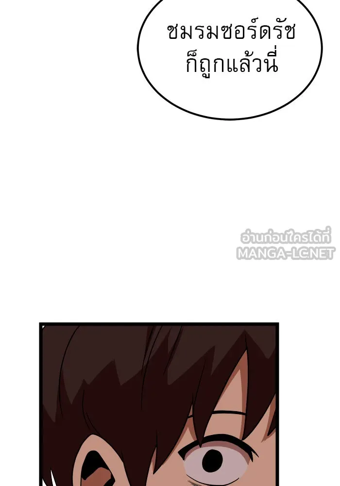 Double Click ตอนที่ 40 รูปที่ 153