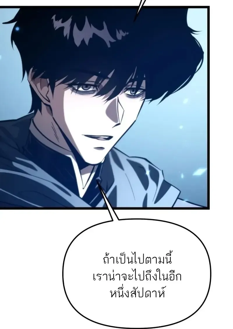 Reincarnator ผ_หวนค_น ตอนที่ ตอนที่ 114 รูปที่ 88