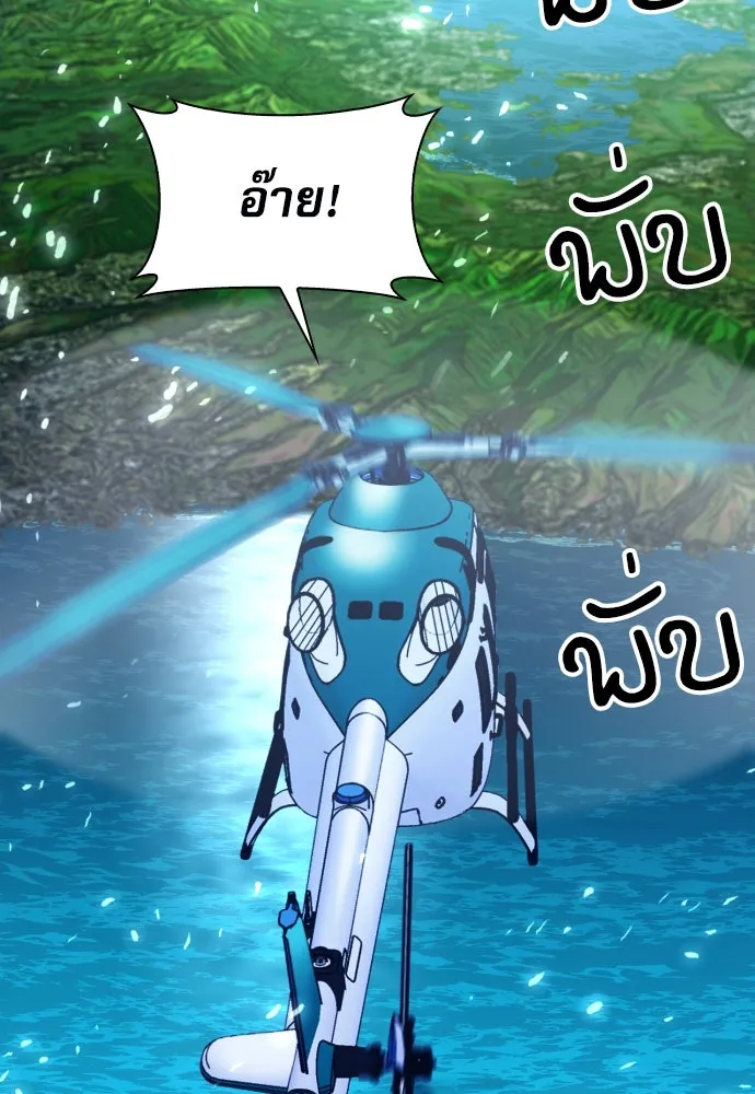 ดรูอิดแห่งสถานีโซล ตอนที่ 176 รูปที่ 64