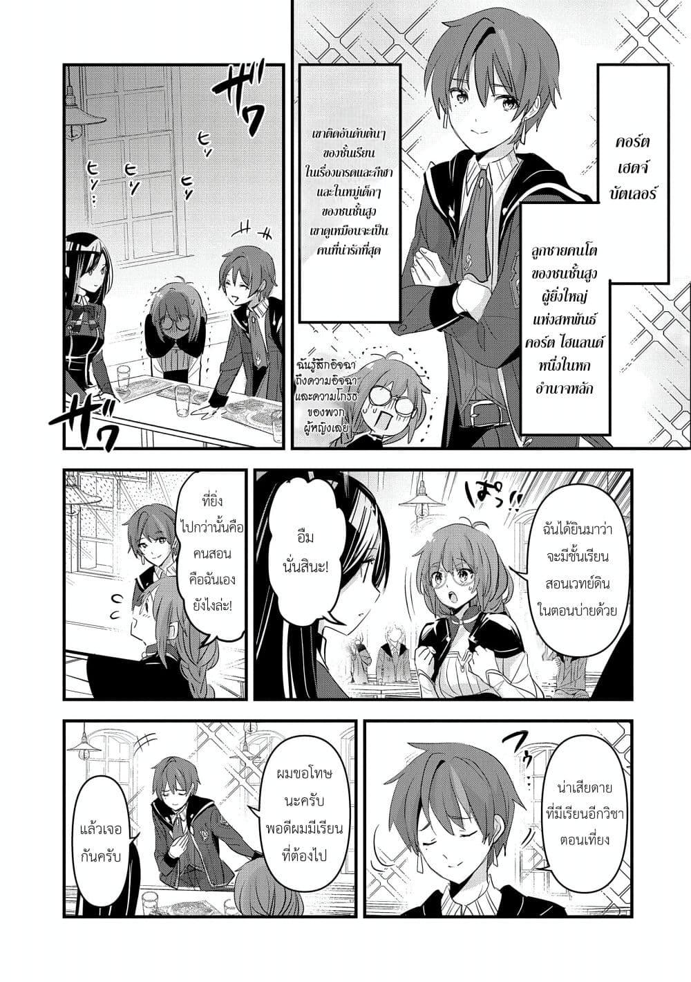 Manga-lc-com อ่านมังงะ อ่านการ์ตูน ออนไลน์ ฟรี I Was Transferred to Another World and Became a Teacher, but I’m Feared as a Witch Aoi-Sensei’s Academy Struggle Log ตอนที่ 1 2 3 4 5 6 7 8 9 10 11 12 13 14 ฟรี ไม่มีโฆษณา Manga-lc - อ่าน มังงะ อ่าน การ์ตูน ออนไลน์ อ่านมังงะ ฟรี