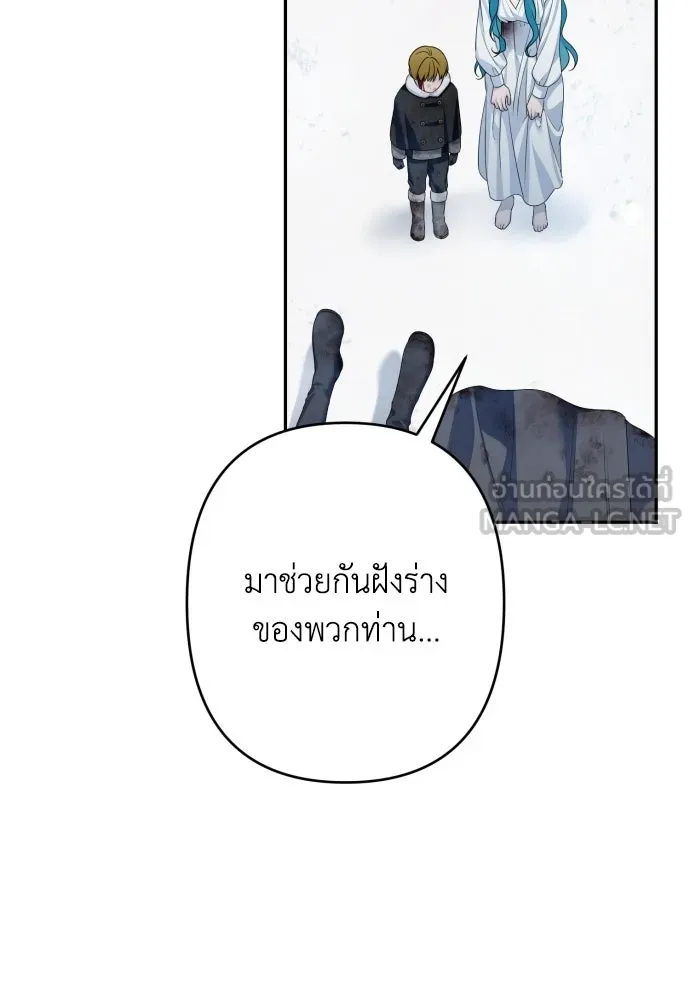 เลดี้มินต์ ตอนที่ 114 รูปที่ 126