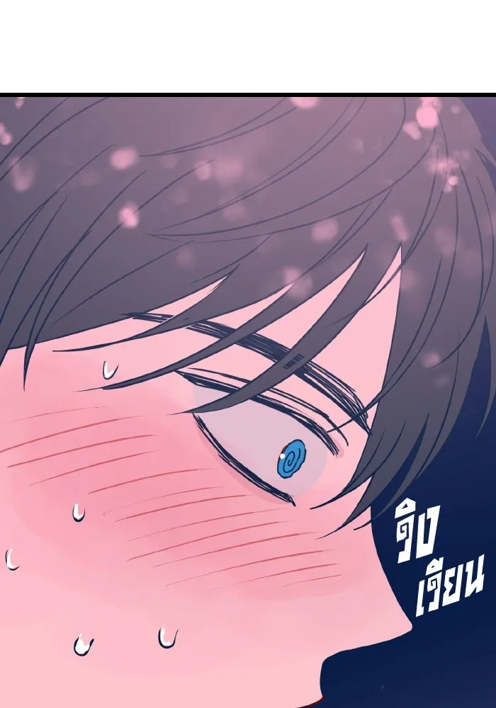 รักนี้ไม่มีรีไซเคิล ตอนที่ 8 รูปที่ 23