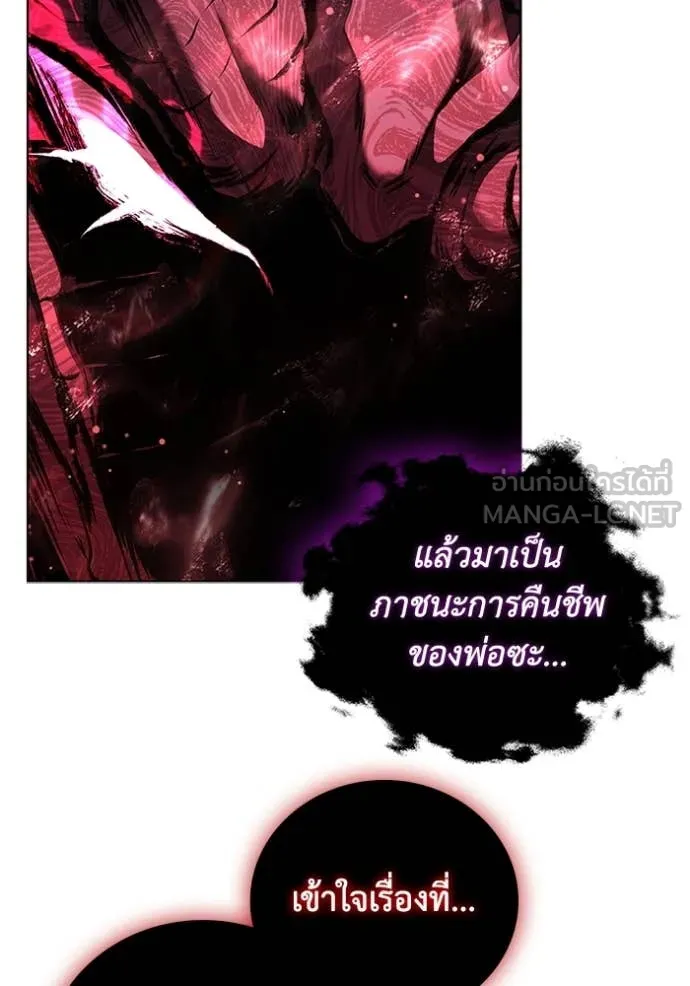 เกิดใหม่ในร่างดยุก ตอนที่ 127 รูปที่ 56