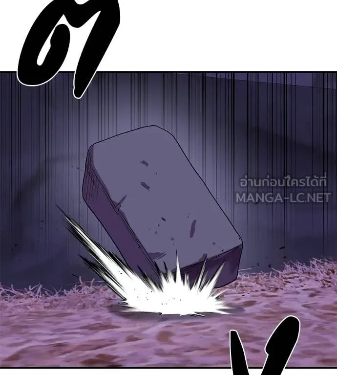 เรียกฉันว่าพระเจ้า ตอนที่ 68 รูปที่ 90