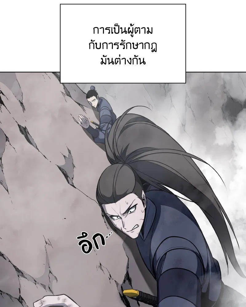 เกิดอีกทีเป็นว่าที่ประมุขลัทธิมาร ตอนที่ 49 รูปที่ 133