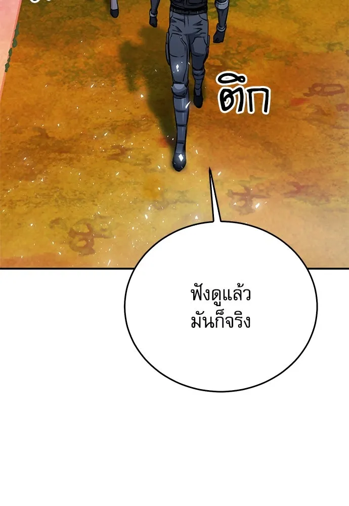 ดรูอิดแห่งสถานีโซล ตอนที่ 126 รูปที่ 97