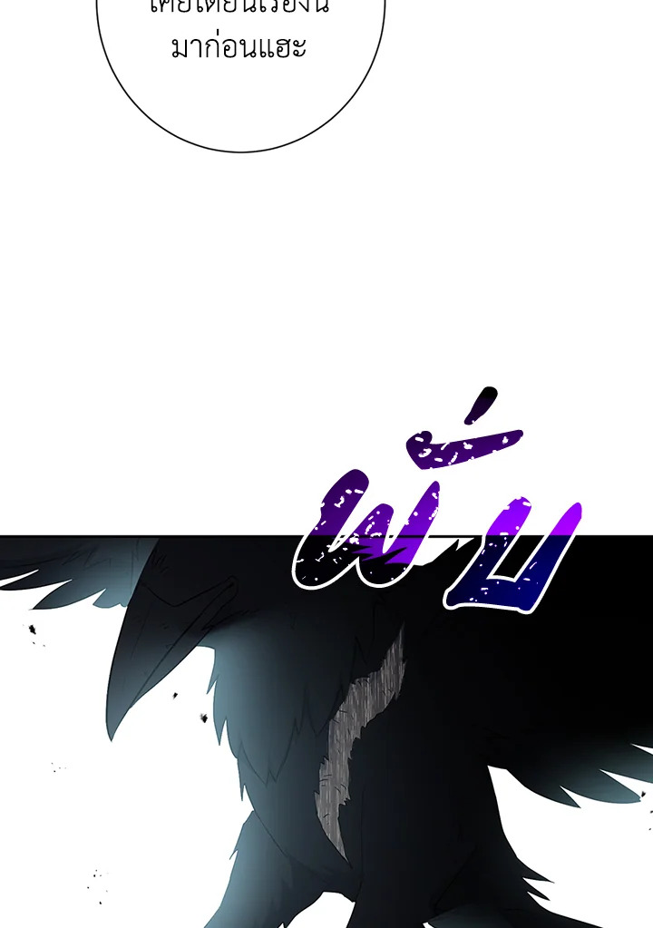 พลทหารโครงกระดูกผู้ม ตอนที่ 125 รูปที่ 76