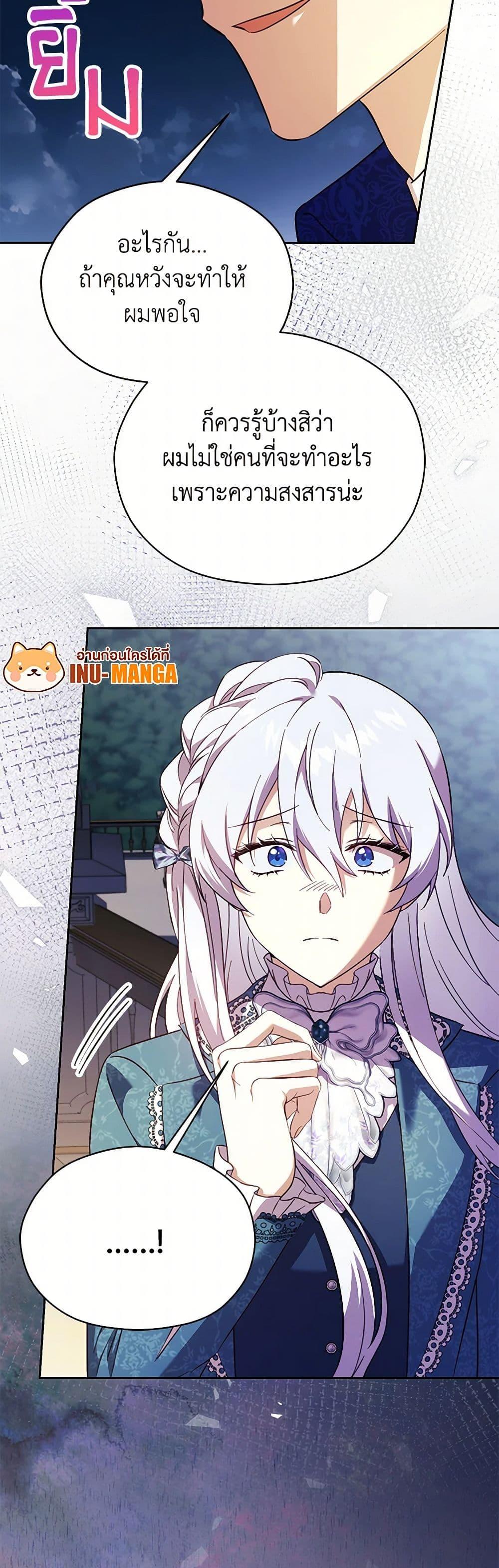 Manga-lc-com อ่านมังงะ อ่านการ์ตูน ออนไลน์ ฟรี Immoral Duke’s Family Needs to be Homeschooled ตอนที่ 1 2 3 4 5 6 7 8 9 10 11 12 13 14 ฟรี ไม่มีโฆษณา Manga-lc - อ่าน มังงะ อ่าน การ์ตูน ออนไลน์ อ่านมังงะ ฟรี