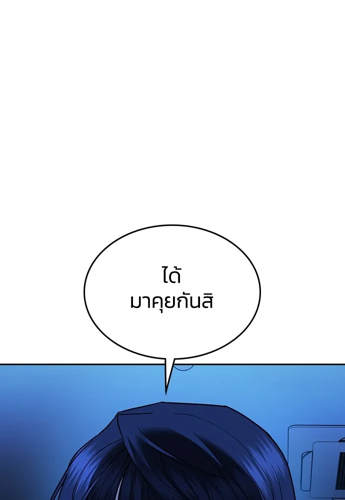 รักแล้วห้ามเลิก ตอนที่ 32 รูปที่ 16