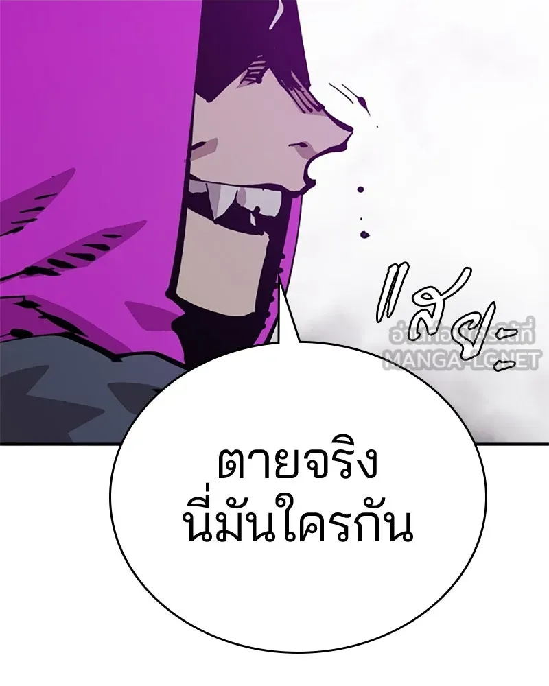 Player ตอนที่ 86 รูปที่ 117