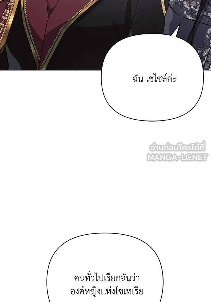 แอชสตาร์ต ตอนที่ 88 รูปที่ 54