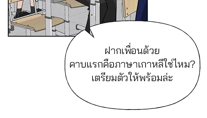 เลวฟาดเลว ตอนที่ 2 รูปที่ 35