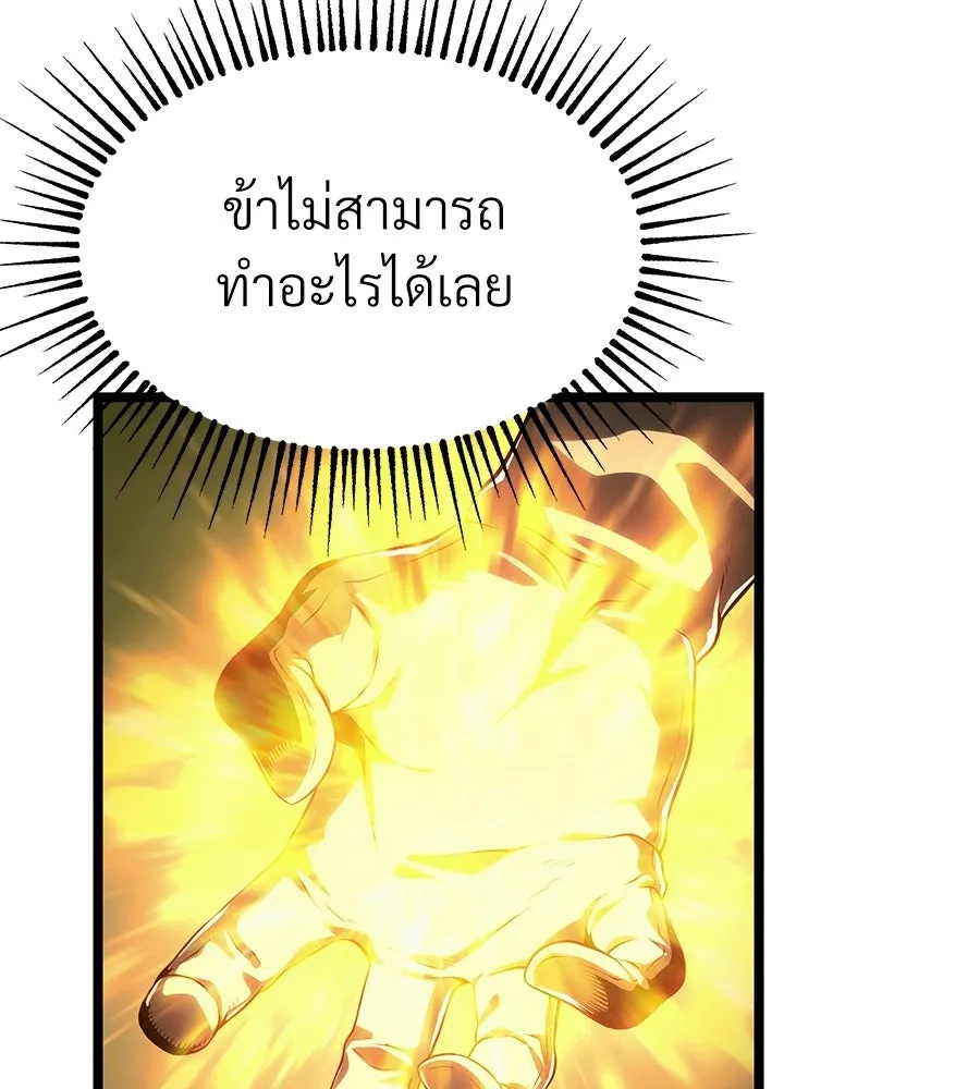 จอมเวทคนเลี้ยงแกะ ตอนที่ 4 รูปที่ 20