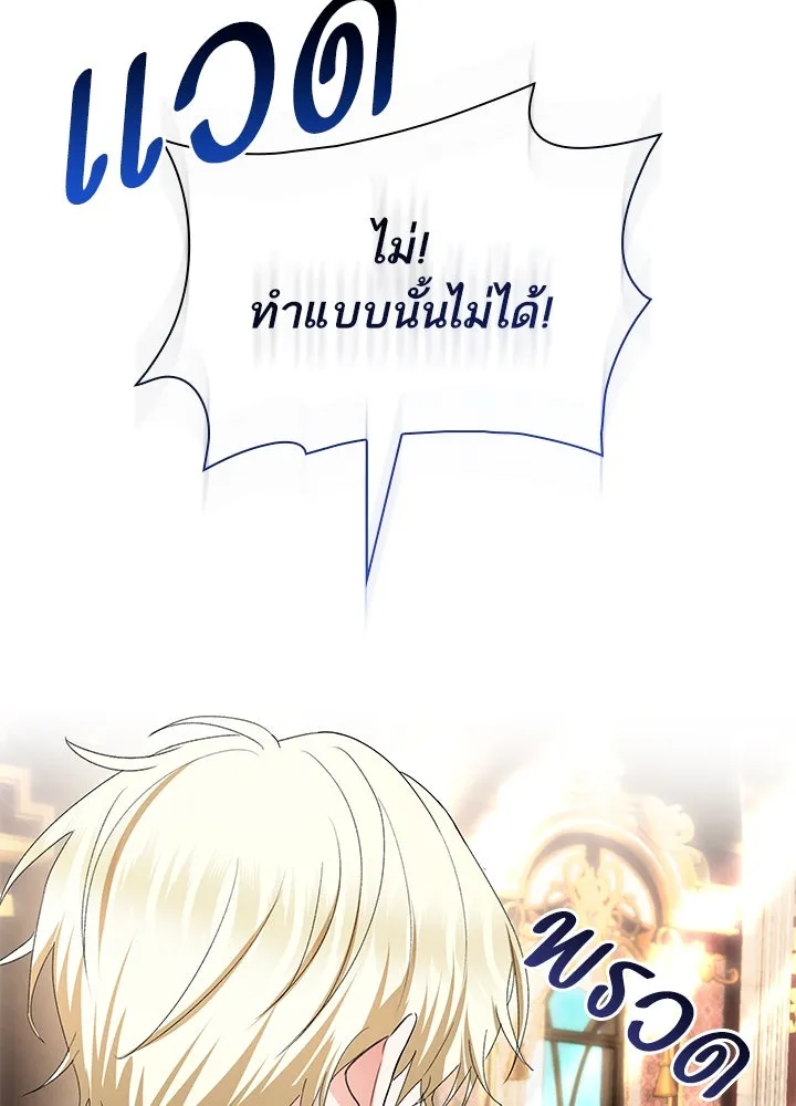 อดีตภรรยาของพระเอกหนุ่มจอมคลั่งรัก ตอนที่ 62 รูปที่ 29
