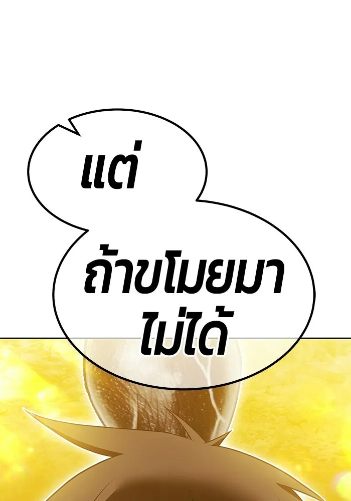 +99 ท่อนไม้พร้อมบวก ตอนที่ 124 ตำนานคธูลู (3) รูปที่ 184