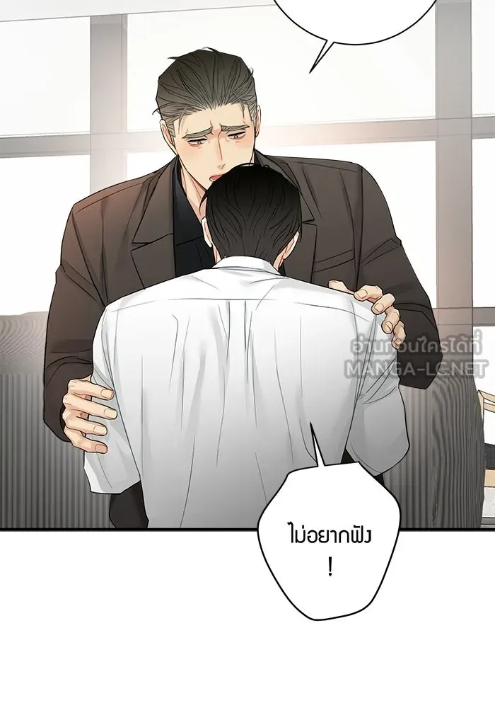 Good Gosh Daddy ตอนที่ 32 บีบคั้น รูปที่ 6