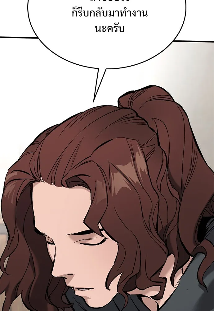 อัศวินวันเดียว ตอนที่ 5 รูปที่ 118