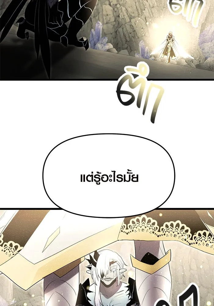 พลิกชะตาคว้าไอเทมระดับเทพ ตอนที่ 63 รูปที่ 32