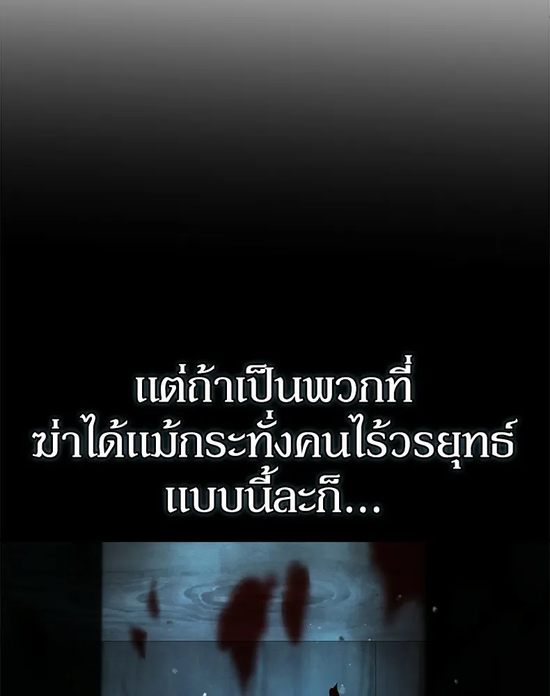 กำปั้นราชันคืนชีพ ตอนที่ 35 รูปที่ 77