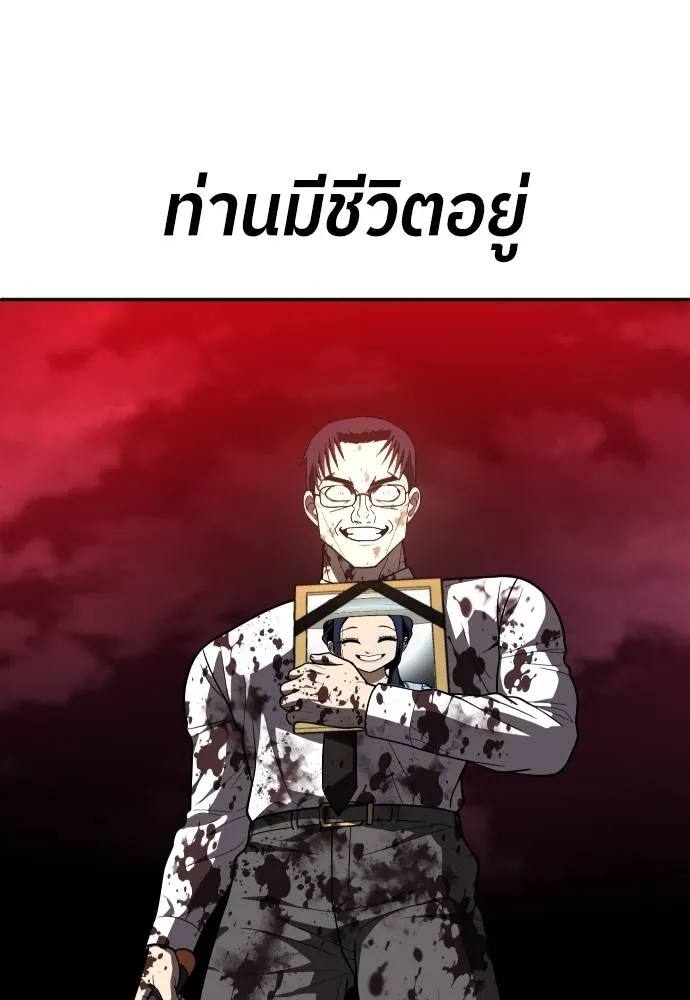 สนามเด็กล่า ตอนที่ 41 รูปที่ 128