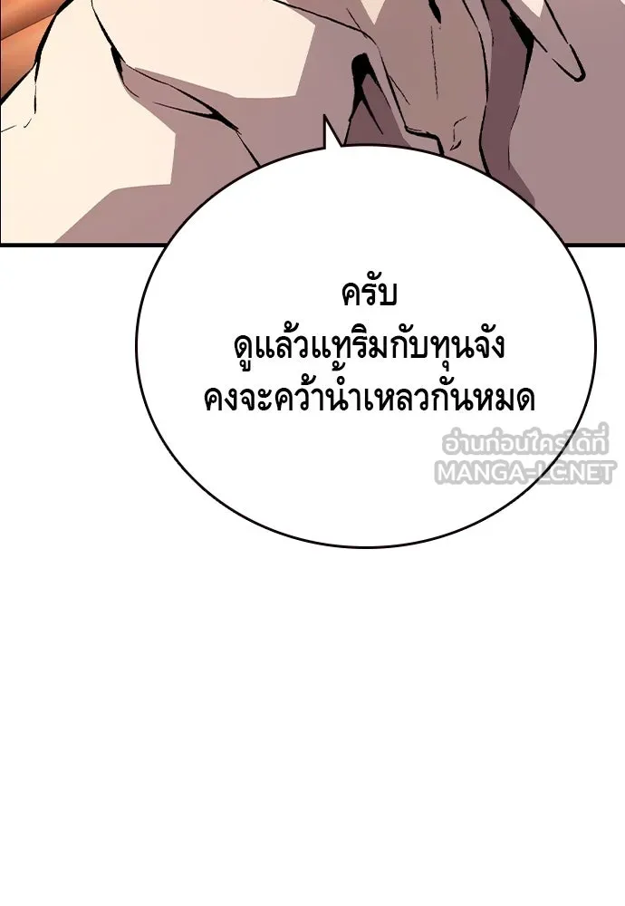 King Game ตอนที่ 61 หัวหน้าตัวปลอม...ฮวังโชมิน รูปที่ 21