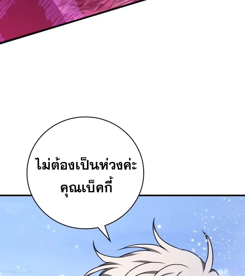 I Become a Legendary Arch Mage by Reading a Book ฉ_นกลายเป_นจอมเวทย_ในตำนานจากการอ_านหน_งส_อ ตอนที่ ตอนที่ 42 รูปที่ 147