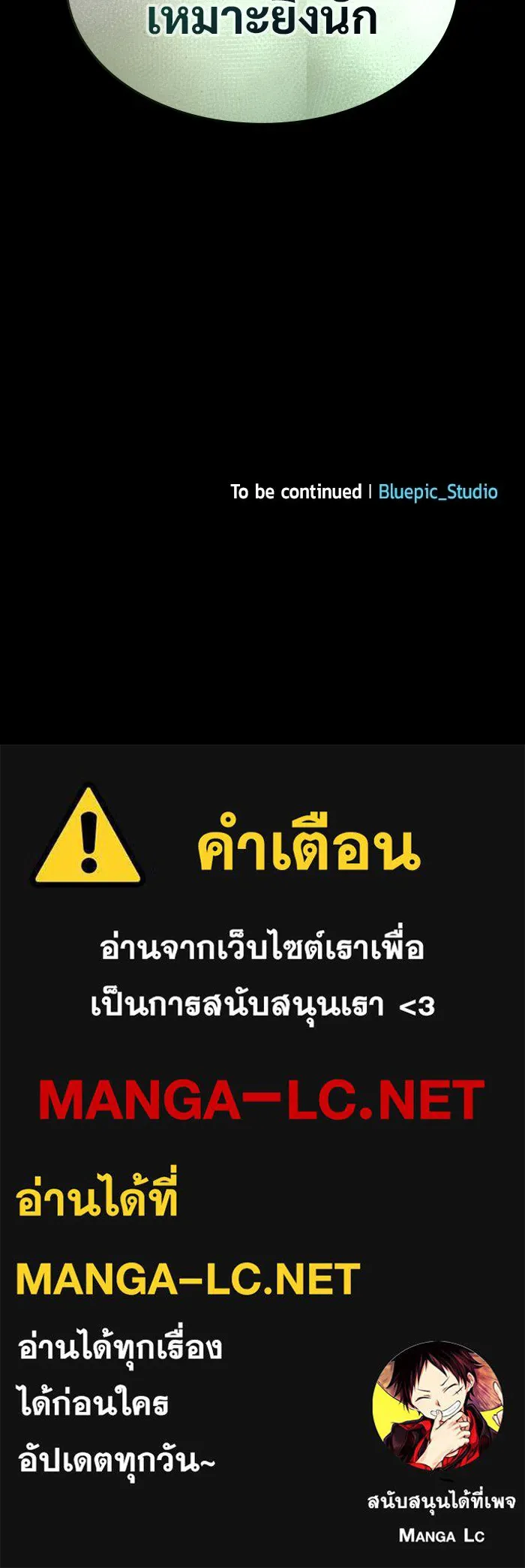 ซอร์ดมาสเตอร์ผู้กลืนดาบ ตอนที่ 7 รูปที่ 145