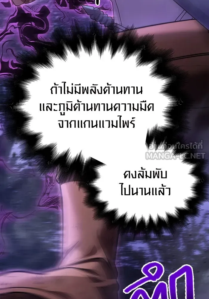 เอาชีวิตรอดในเกมฉบับคนเถื่อน ตอนที่ 43 รูปที่ 9