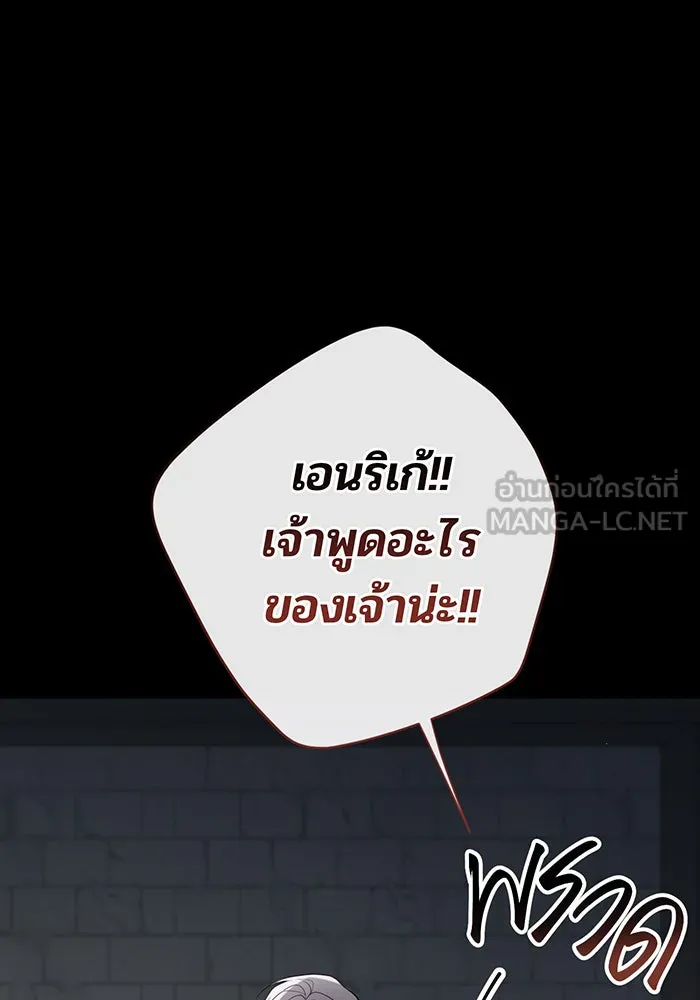 หนูน้อยทรราช ตอนที่ 70 รูปที่ 75