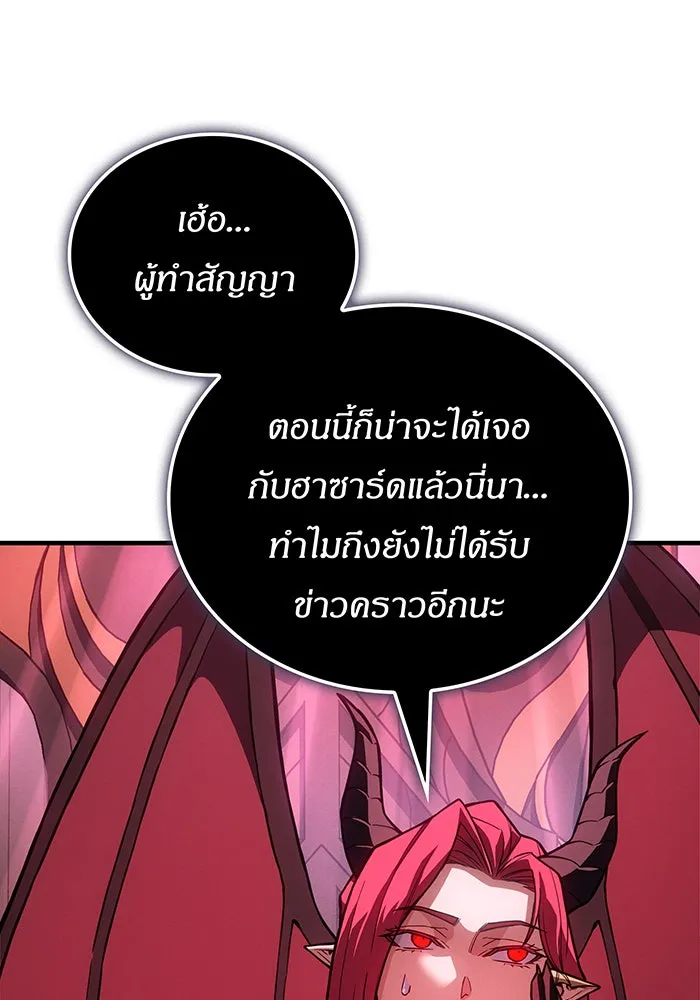 เกิดใหม่พร้อมพลังแห่งราชัน ตอนที่ 135 รูปที่ 118