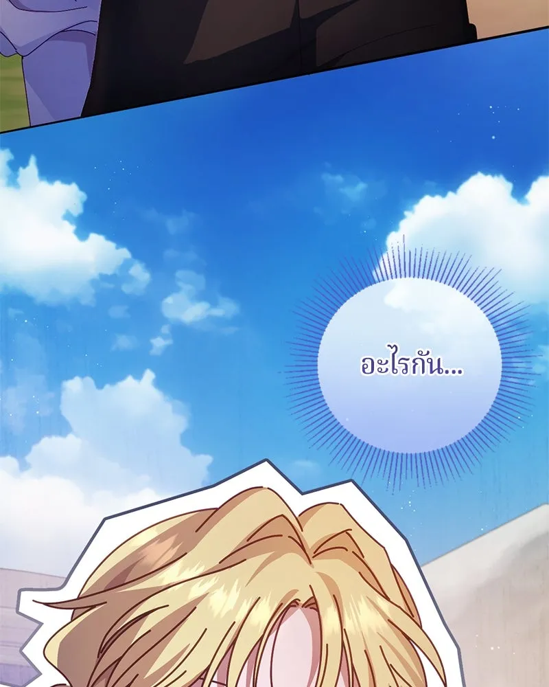 ถ้าเป็นนางร้าย ขอตายดีกว่า ตอนที่ 5 รูปที่ 125