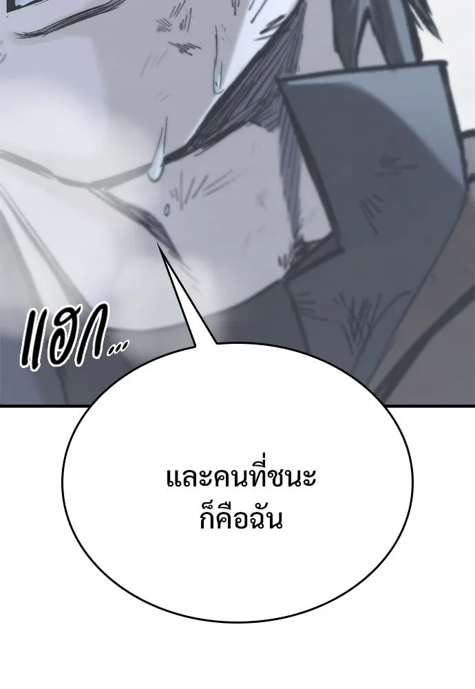 อัศวินวันเดียว ตอนที่ 21 รูปที่ 151