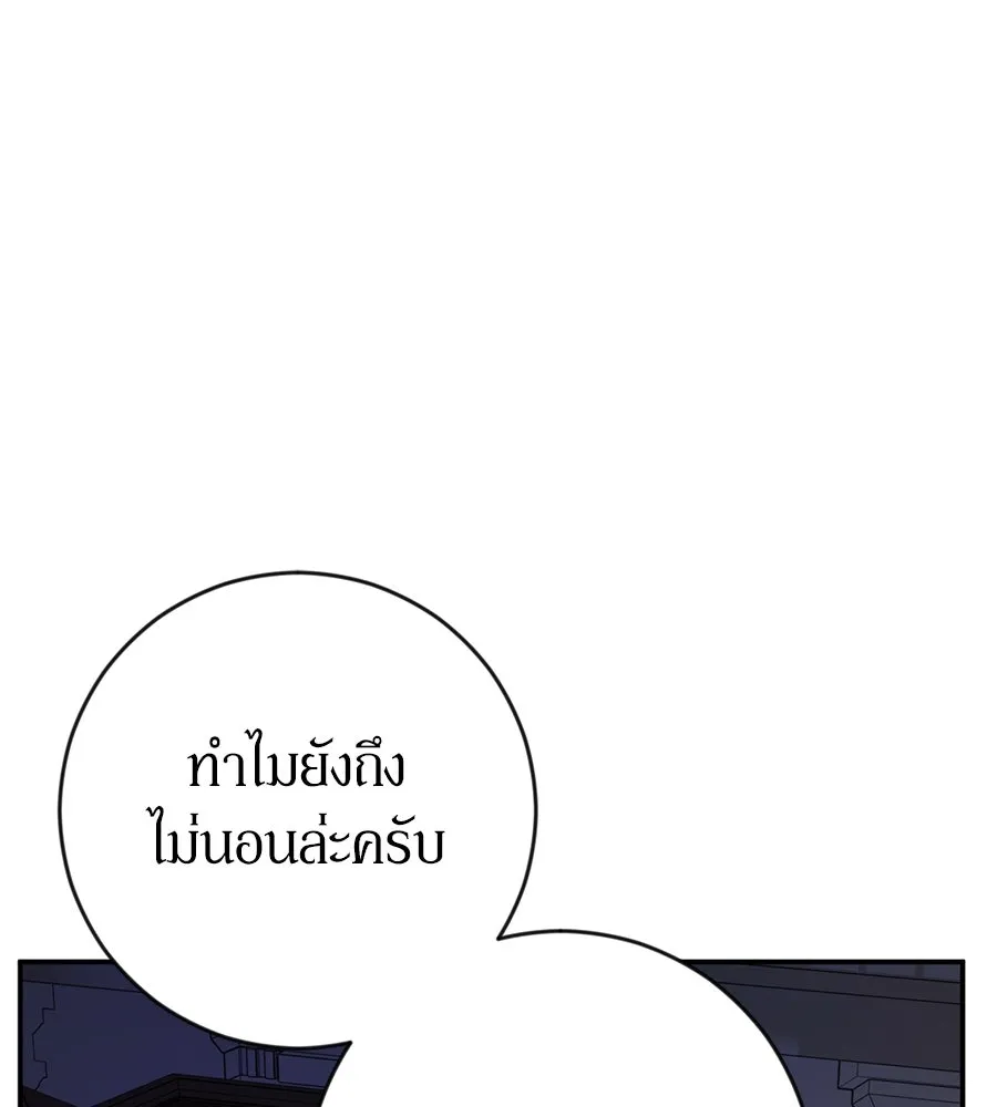 เบื้องหลังรอยยิ้มของเจ้าหญิง ตอนที่ 5 รูปที่ 67