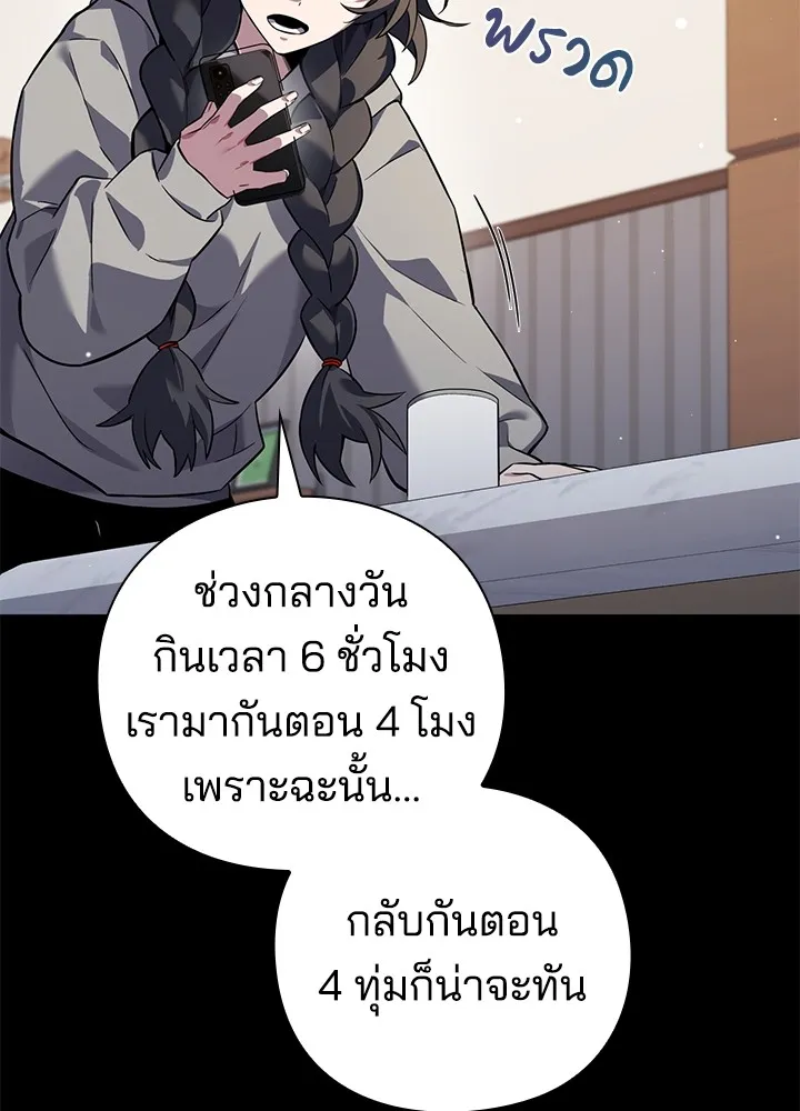 คืนแห่งโทแกบี ตอนที่ 8 รูปที่ 11