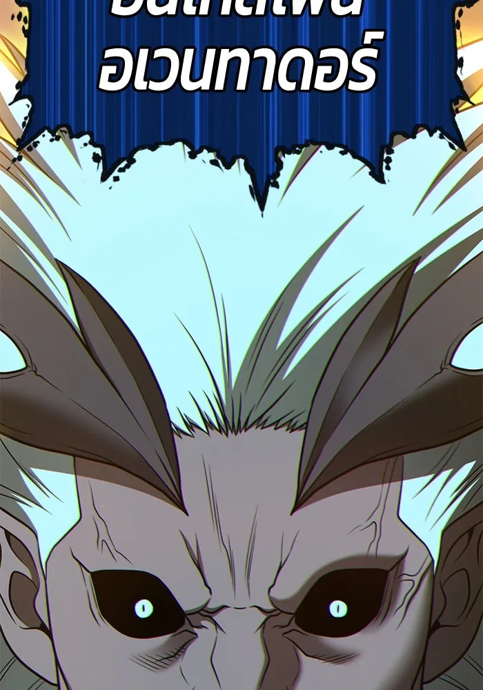 +99 ท่อนไม้พร้อมบวก ตอนที่ 42 รูปที่ 296