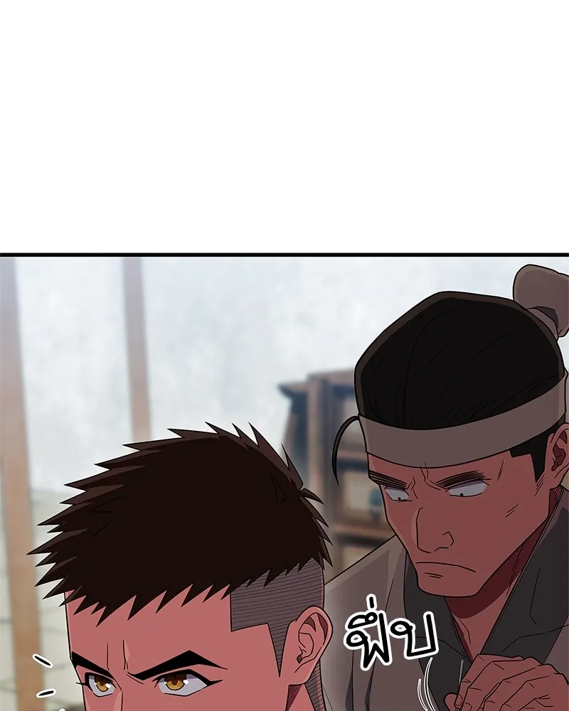 สุดยอดเทรนเนอร์แห่งยุทธภพ ตอนที่ 74 พระพุทธซูเพลกซ์ รูปที่ 104