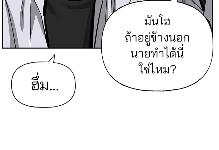 เลวฟาดเลว ตอนที่ 4 รูปที่ 22