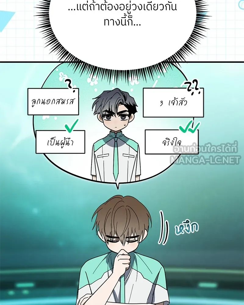 ย้อนเวลามาเป็นมักเน่ ตอนที่ 49 รูปที่ 51