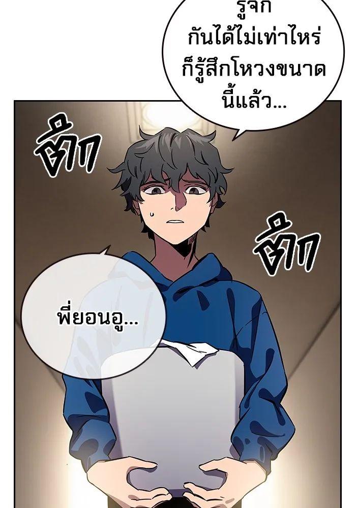 มหาสงครามคนแกร่ง ตอนที่ 1 อิมดาจุน รูปที่ 314