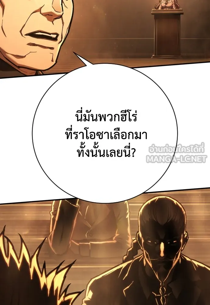 เพชฌฆาตลงทัณฑ์ ตอนที่ 37 รูปที่ 84