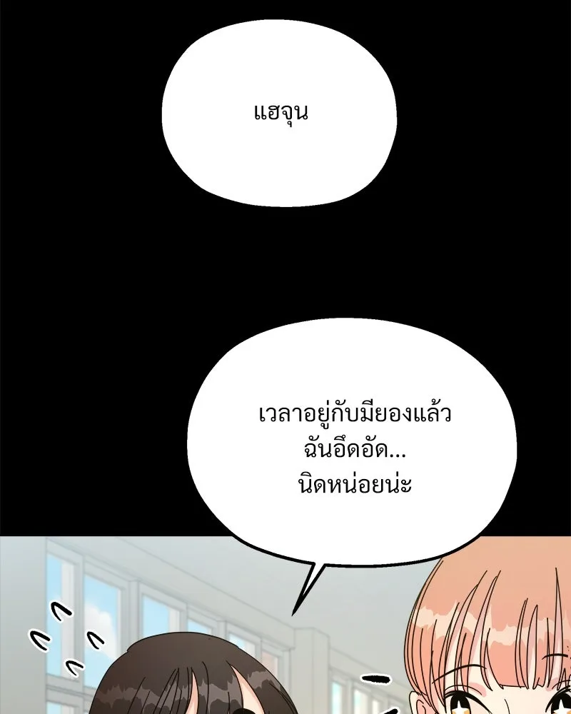 Pyramid Game เกมพีระมิด ตอนที่ 46 รูปที่ 65