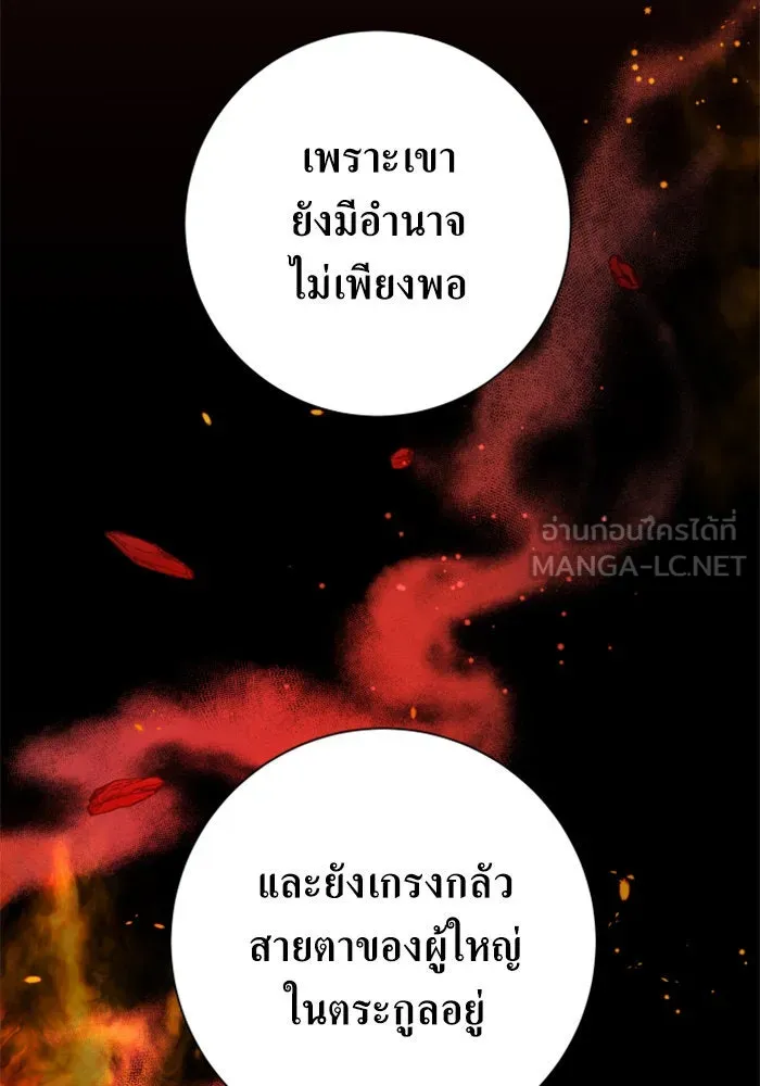 ชิงชีวิตพลิกลิขิตชะตา ตอนที่ 136. การโต้กลับของประกายไฟ รูปที่ 69