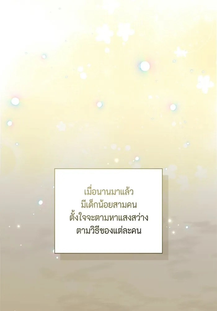 ขอวิธีส่งสามีลงนรก ตอนที่ 45 รูปที่ 70