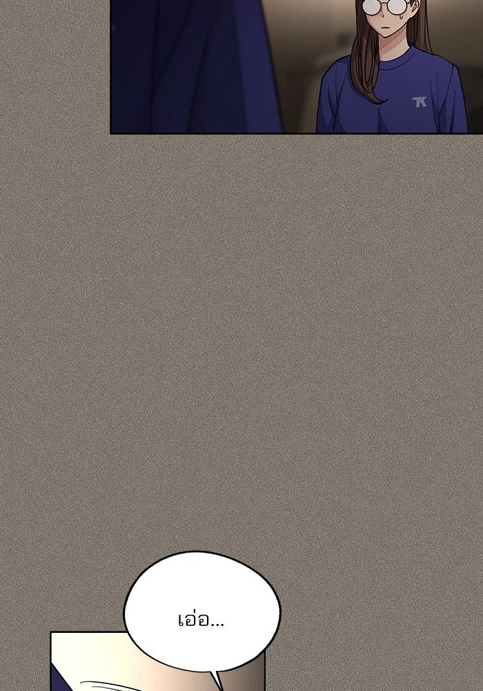 ความรักของอิซอบ ตอนที่ 53 รูปที่ 91