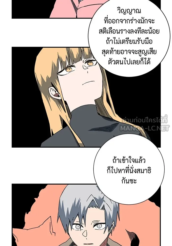 หนึ่งก้าวสู่เจ้ามาร ตอนที่ 97 พันธมิตร (8) รูปที่ 42